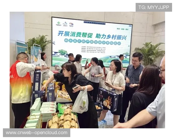 体育赛事与农特产品展销联动，助力乡村振兴与消费转化