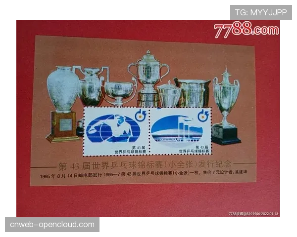 历史回顾：1995年天津世乒赛，中国男队打翻身仗